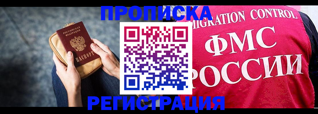 прописка гарантия в Майкопе